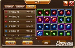 《幻想生活i》蓝宝石高效攻略:轻松解锁蓝宝石新技巧 《幻想生活i》蓝宝石高效攻略:轻松解锁蓝宝石新技巧