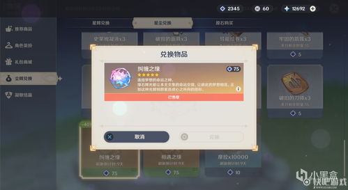 《原神》5.7前瞻兑换码攻略：独家300原石兑换秘籍揭晓