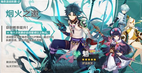 《原神》5.7版本角色卡池大揭秘:全新UP角色盘点攻略 《原神》5.7版本角色卡池大揭秘:全新UP角色盘点攻略