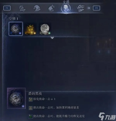 《艾尔登法环》黑夜君临无赖遗物攻略：如何挑选遗物提升战斗力
