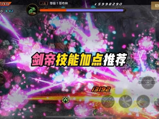 剑星新手必看！前期高效加点攻略，助你快速崛起！