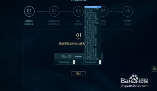 NS2无缝迁移攻略：轻松实现NS游戏到NS2的完美传送