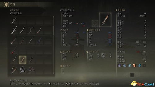 艾尔登法环黑夜君临全地图攻略：深度探索秘境宝藏指南