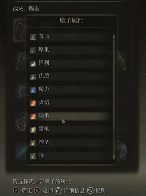 《艾尔登法环》黑夜君临全稀有遗物属性解析+高效获取攻略