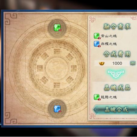 《幻想生活i》风之星晶获取攻略：揭秘风之星晶隐藏位置，轻松升级！