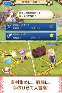 《幻想生活i》炼金术士时装升级攻略，揭秘各等级华丽变身！