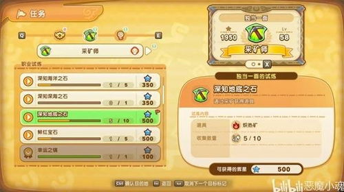 《幻想生活i》采矿师装备升级！揭秘各等级华丽服饰风采