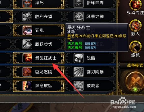 《巴尔的遗产》狂战士BD攻略：狂乱输出流技巧解析，助你战力飙升