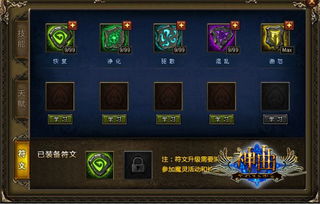 《巴尔的遗产》符纹之语攻略：解锁神秘符文，提升战斗实力