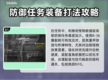 《绝地潜兵2》N10拆50船攻略：新手必看高效拆船技巧揭秘