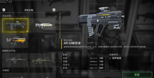 《绝地潜兵2》选购攻略：深度解析各版本差异与系统配置推荐