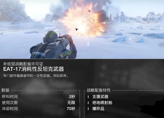 爆裂铳搭配攻略：《绝地潜兵2》武器升级必备技巧