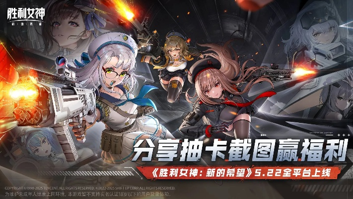 《胜利女神》兑换码速领！解锁新希望福利大放送