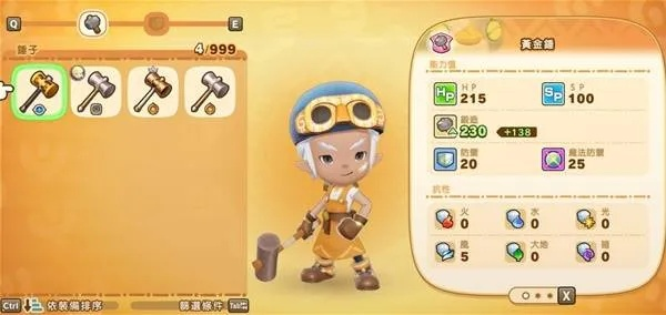 《幻想生活i》魔法武器升级必备！熟成技能解析攻略