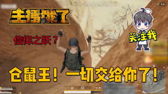 绝地求生PPC第三周饭堂时刻攻略：揭秘全新生存技巧