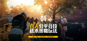 《绝地求生》1V1竞技场海选：独家揭秘，巅峰对决新规则！