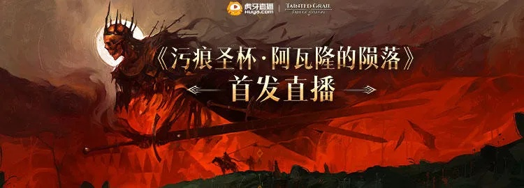 《污痕圣杯》双刀BD攻略：打造最强双刀搭配，解锁阿瓦隆陨落新境界