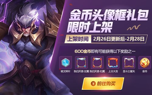 《王者荣耀世界》2026春全新实机演示，沉浸式体验再升级