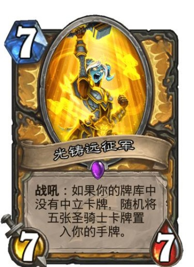 圣契骑卡组攻略：高效灌注策略，助你炉石传说称霸之道