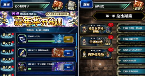 《幻想生活》五星装备攻略：龙与时间少女搭配秘籍大揭秘