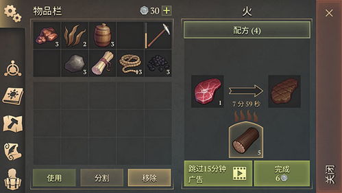 《幻想生活》全职业时之武器配方揭秘：轻松获取攻略大公开