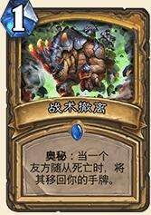 炉石传说龙骑卡组攻略：揭秘制胜秘诀，高效提升胜率