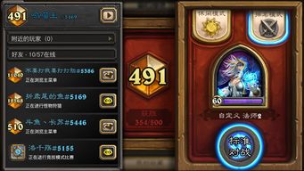 炉石传说龙骑卡组攻略：揭秘制胜秘诀，高效提升胜率