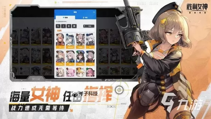 《胜利女神新希望》新手开荒攻略：阵容搭配与资源攻略全解析，快速崛起！