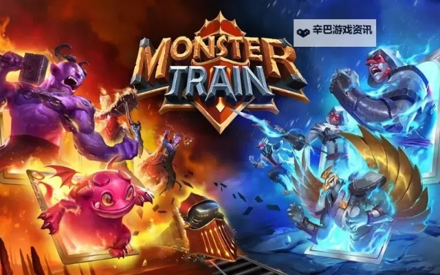 《怪物火车2》通关攻略：高效集兵技巧解析，助你轻松无限挑战