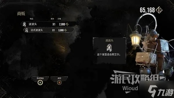 《光与影33号远征队》莫诺克车站攻略：全收集秘籍解锁技巧