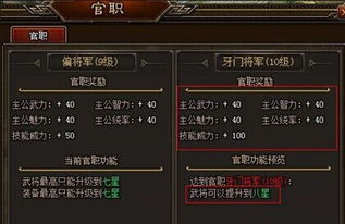 《吾今有世家》快速提升声望攻略：独家技巧助你声望飙升