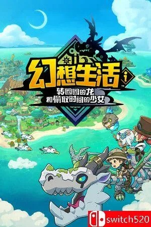 《幻想生活》佣兵无伤攻略:揭秘瞌睡龙与偷时少女的战斗技巧精髓 《幻想生活》佣兵无伤攻略:揭秘瞌睡龙与偷时少女的战斗技巧精髓