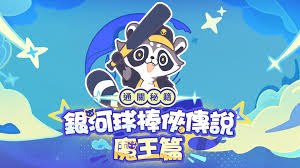 《崩坏星穹铁道》银河球棒侠魔王篇攻略：高效通关秘籍，轻松解锁新技能