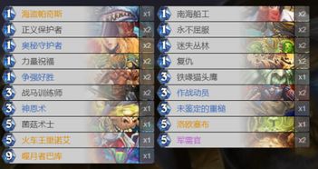 《炉石传说》节奏牧卡组攻略：高效灌注技巧深度解析