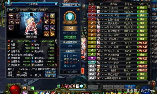 《幻想生活i》炼金术师速成致富秘籍，轻松月入过万攻略！