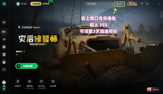 《灾后修复师》攻略：新手必看！灾后重建全流程揭秘