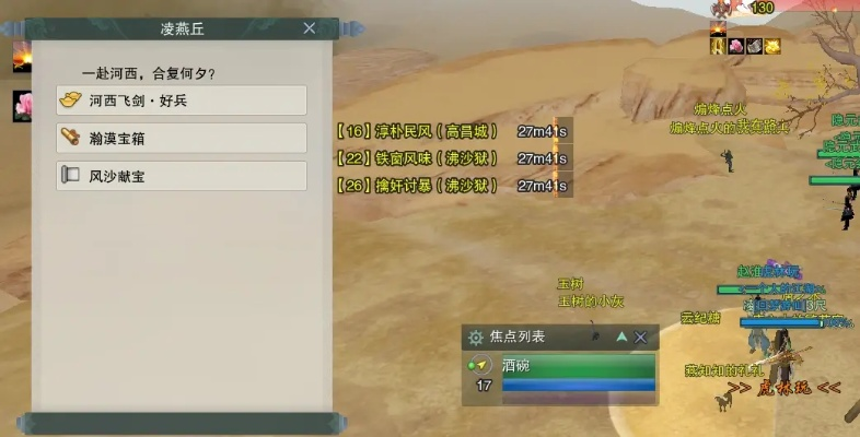 凉州区域全收集秘籍！宝箱、见闻奇遇攻略领跑技巧揭秘