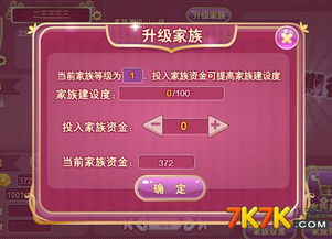 《吾今有世家》家族培养秘籍：高效提升族员实力的独家攻略