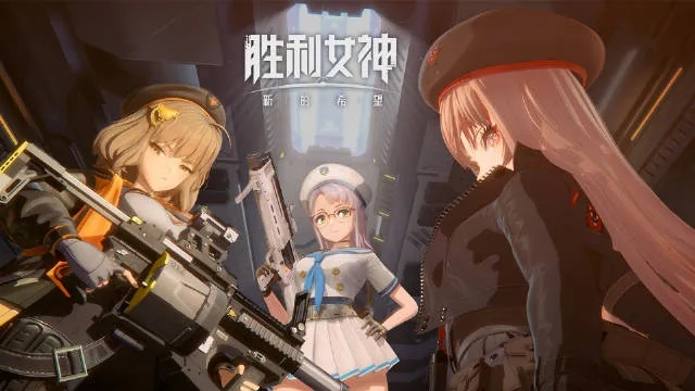 《胜利女神》新突破：等级飞跃，极限挑战攻略揭秘