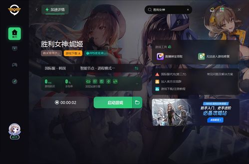 《胜利女神》妮姬系统揭秘：类型武器属性解析，掌握克制技巧！