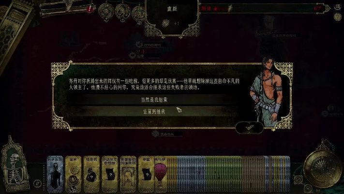 《苏丹的游戏》卡牌解析：苏丹卡核心作用揭秘，助你掌控战场！