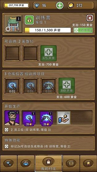 金丹期前必看攻略：高效提升宗门实力秘籍