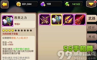 《光与影33号》武器告捷攻略：高效获取秘籍大揭秘