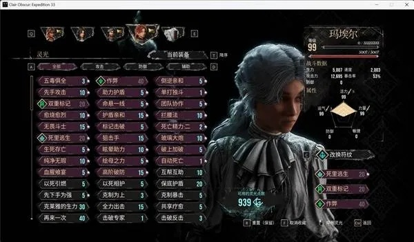 《光与影33号》角色强度解析+终极阵容搭建技巧揭秘