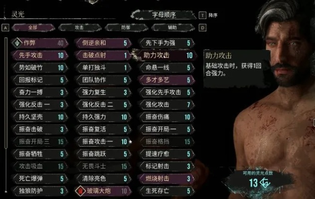 《光与影33号》不死流BD攻略，深度解析维尔索战术技巧