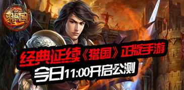 《猎国ol》契约之力三大战斗流派，解锁独特战斗新境界