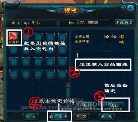 《西游3》摆摊攻略揭秘：轻松赚钱，新手必看赚钱秘籍