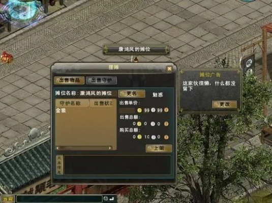 《西游3》摆摊攻略揭秘：轻松赚钱，新手必看赚钱秘籍