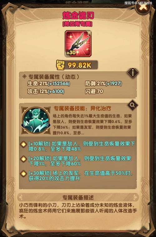 《光与影33号远征队》攻略：高效获取强化反击三符纹技巧揭秘