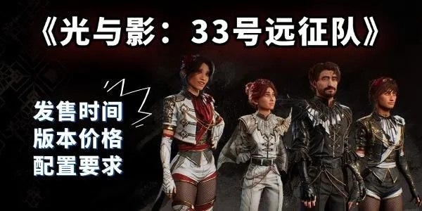 《光影33号》司灯无伤攻略揭秘：高效招式拆解技巧解析